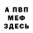 МЕТАДОН белоснежный Clarence Tse