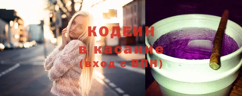 купить закладку  Ак-Довурак  блэк спрут ссылка  Codein Purple Drank 