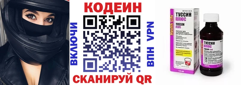цены наркотик  Ак-Довурак  Codein напиток Lean (лин) 