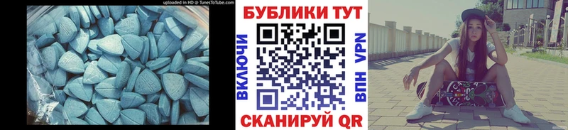 ЭКСТАЗИ круглые Ак-Довурак