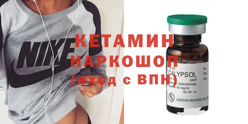 КЕТАМИН ketamine  Ак-Довурак 