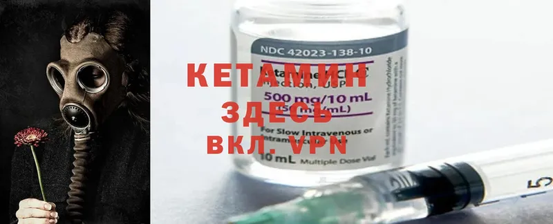 КЕТАМИН ketamine Ак-Довурак