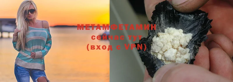 МЕТАМФЕТАМИН Methamphetamine  Ак-Довурак 