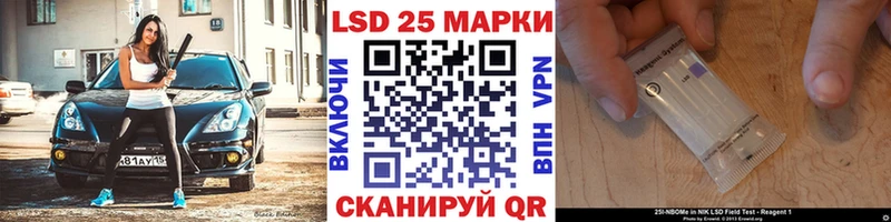 Марки 25I-NBOMe 1,5мг Ак-Довурак