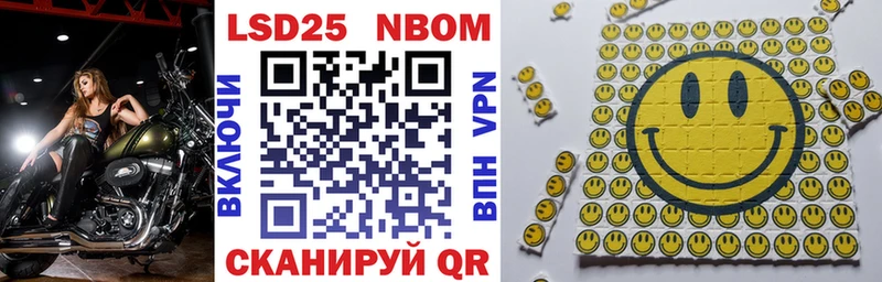 Марки 25I-NBOMe 1,5мг  Ак-Довурак 