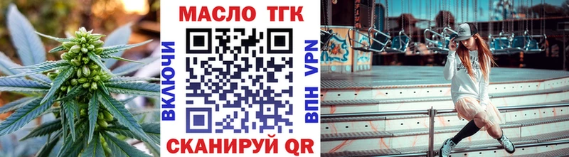 Дистиллят ТГК вейп  МЕГА tor  Ак-Довурак 